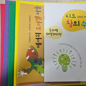 에셔의 도마뱀 테셀레이션 교재,교구 세트 이미지