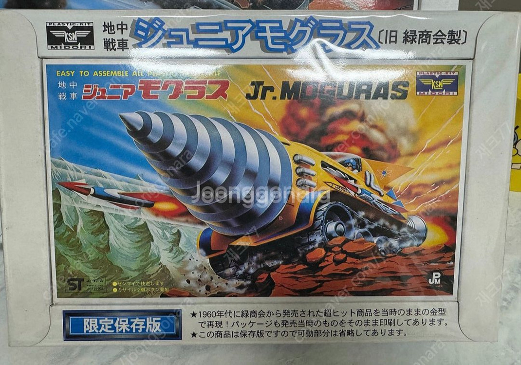 더그람,84태권브이, 주니어모그라스 등--2