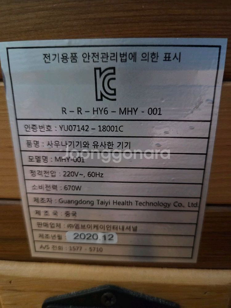 힐링유 건식 반신욕기 MHY-001--2