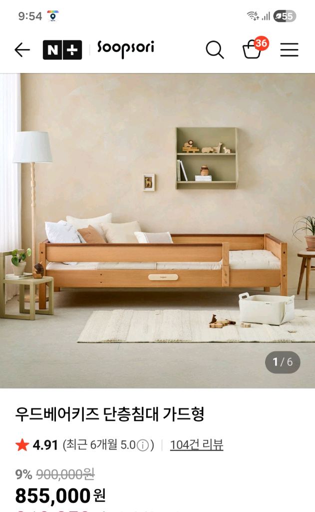 숲소리 우드베어키즈 단층침대--0