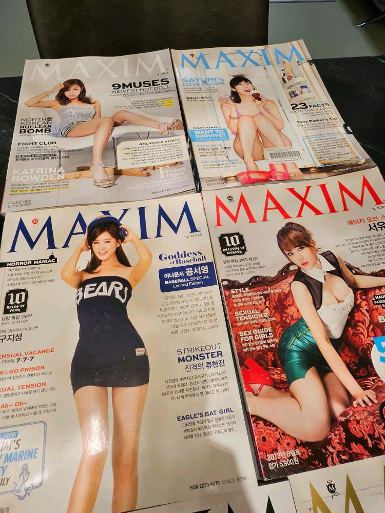 맥심 잡지 2013년 9권 세트--1