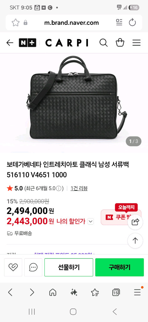 (새상품)인트레치아토 브리프케이스 남성 서류가방--1