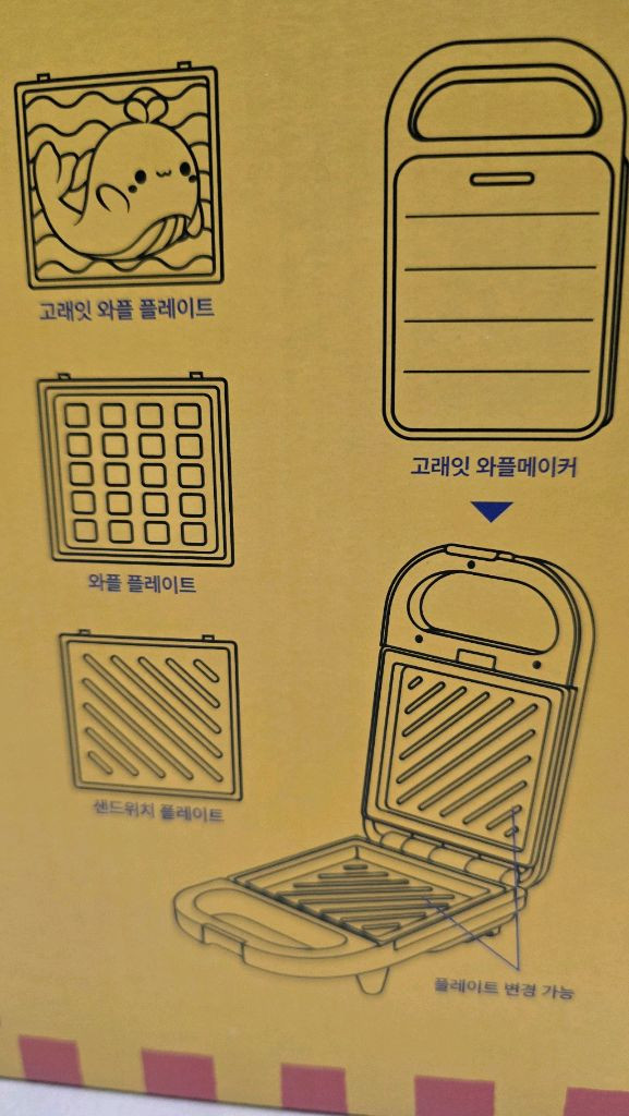고래잇 와플메이커 와플기계 이마트 고래 빵틀--1