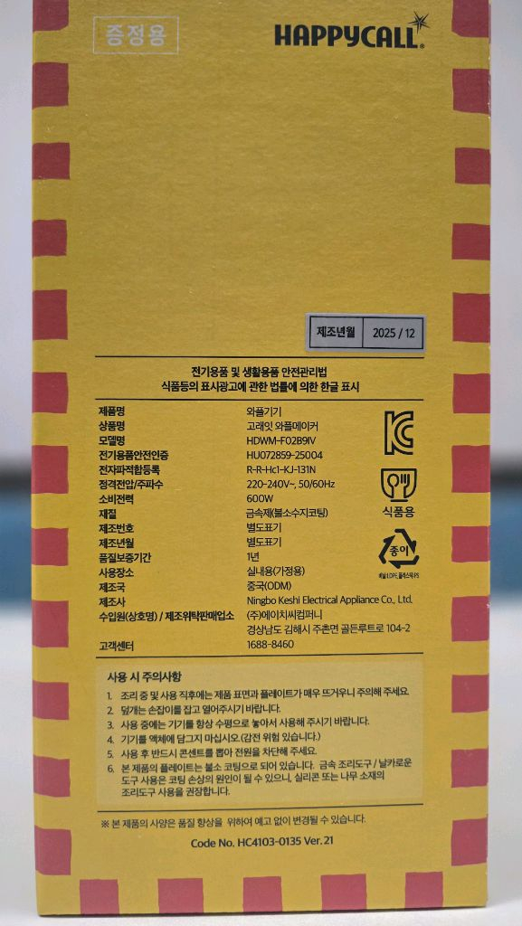 고래잇 와플메이커 와플기계 이마트 고래 빵틀--2