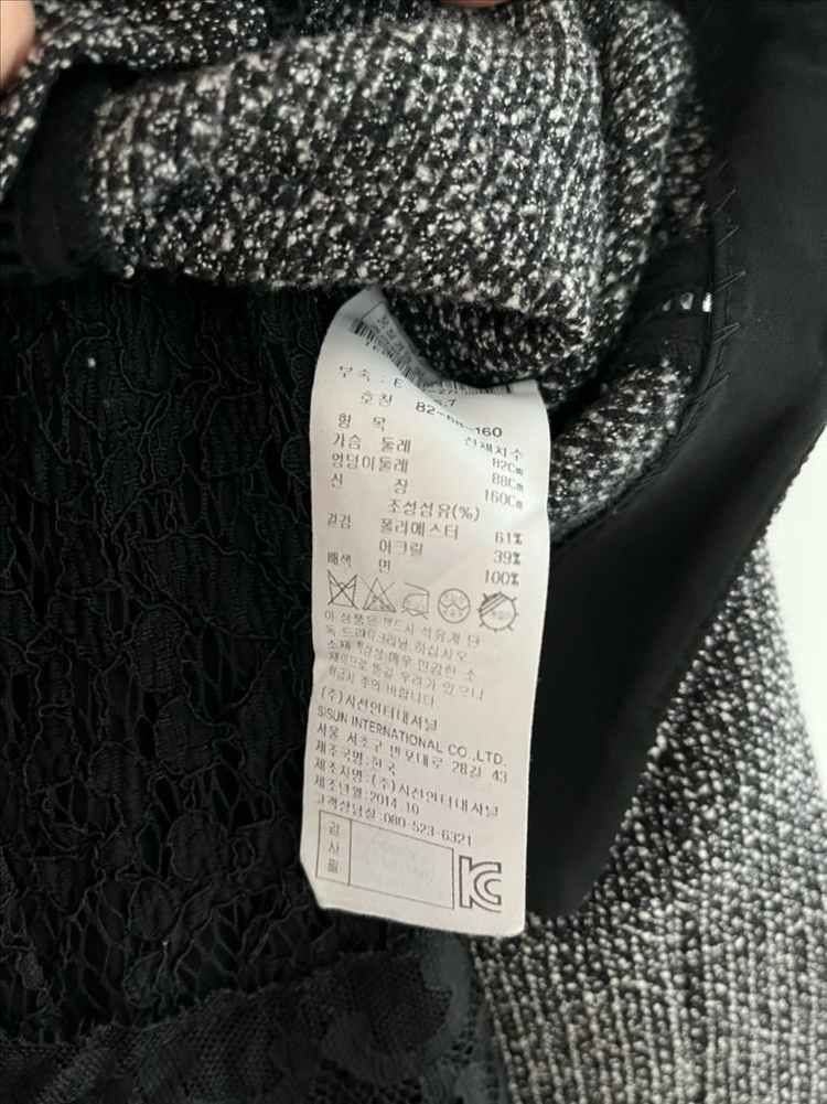 잇미샤 트위드 원피스--4