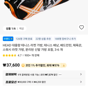 HEAD 테니스/배드민턴 가방