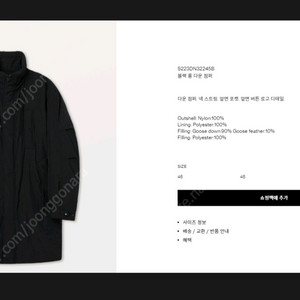 솔리드옴므 롱 구스다운 패딩 이미지