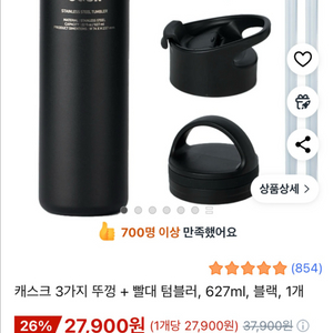 캐스크 3가지 뚜껑 빨대 텀블러 627ml 블랙