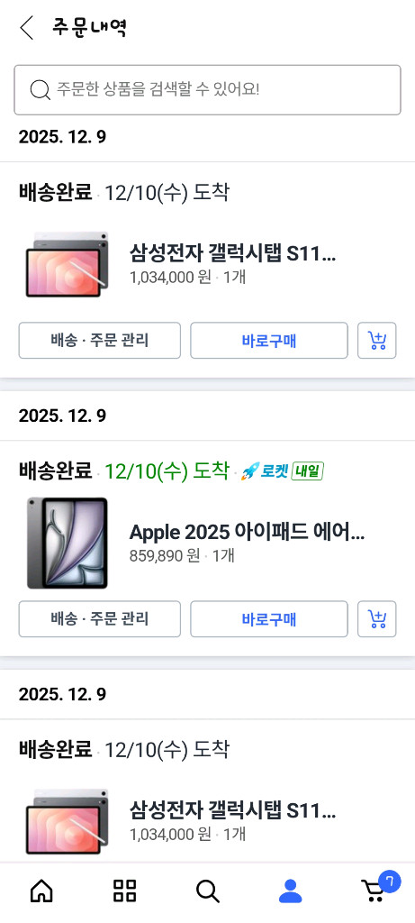 미개봉) 갤럭시탭 S11 256g wifi--2