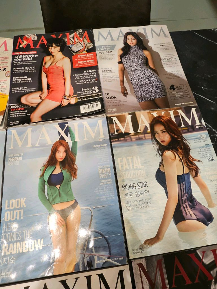 맥심잡지 2015년 12권 세트 150호 포함--2