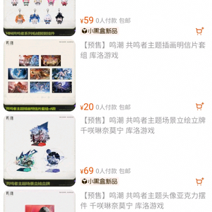 타오바오 공구 명조 공식 치사 린네 모니에 이미지