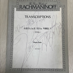 라흐마니노프, 모차르트 2, 스크랴빈 4 악보