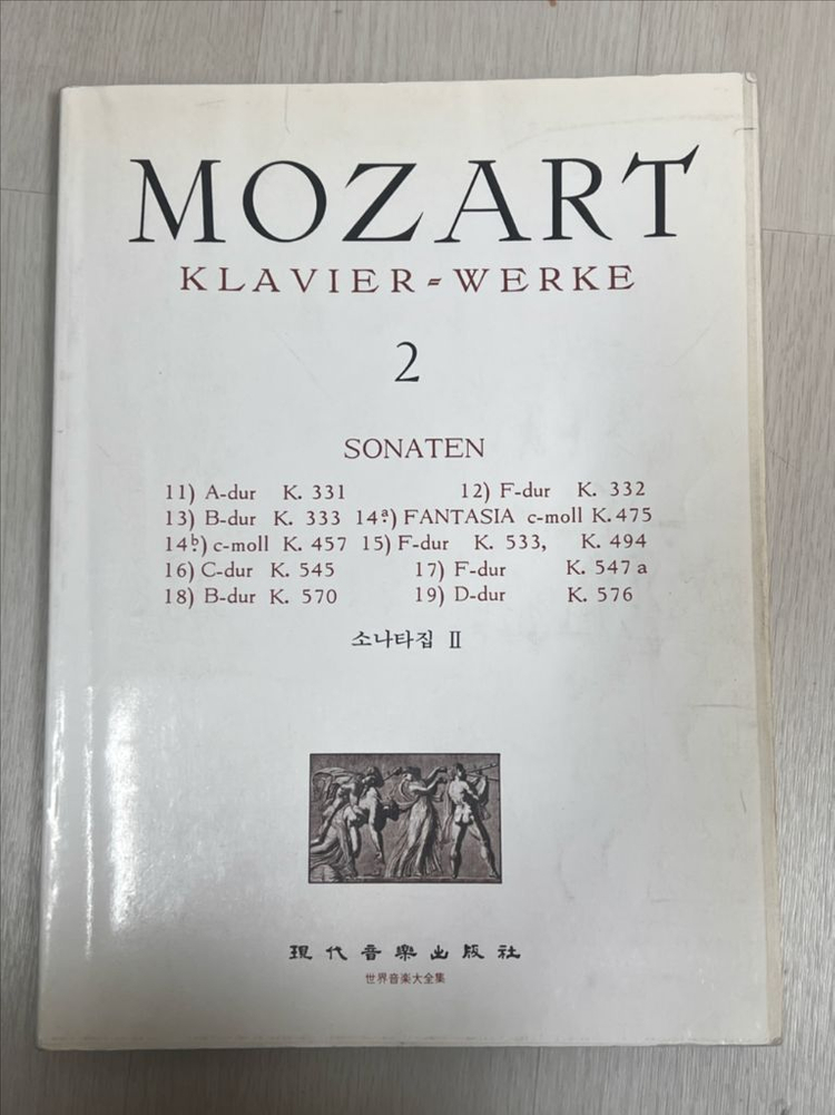 라흐마니노프, 모차르트 2, 스크랴빈 4 악보--4