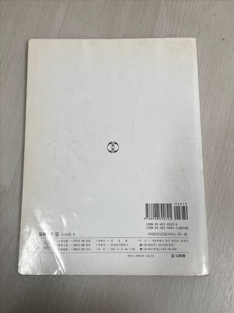 라흐마니노프, 모차르트 2, 스크랴빈 4 악보--5