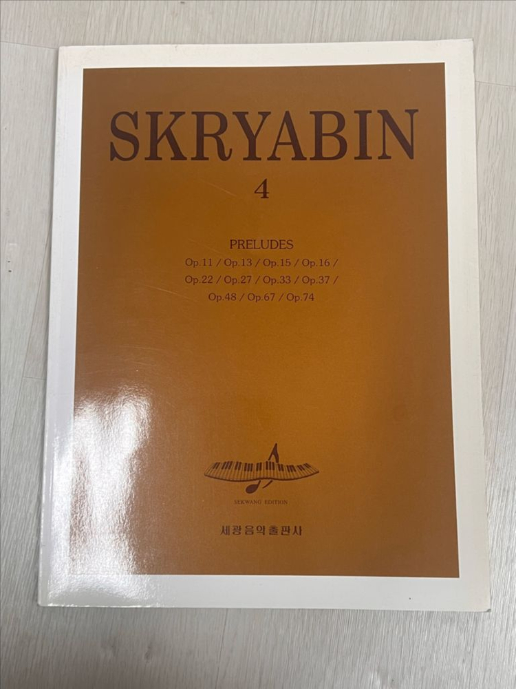 라흐마니노프, 모차르트 2, 스크랴빈 4 악보--7