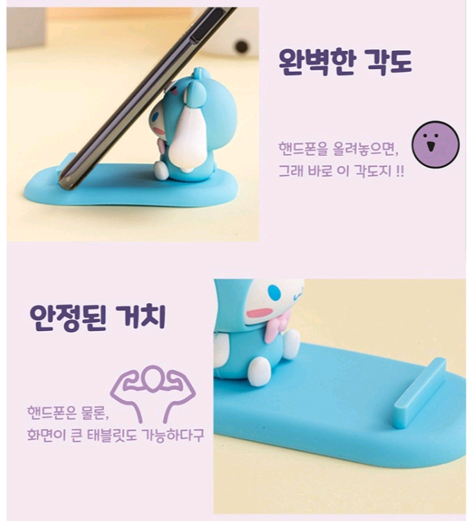 (새거) 시나모롤 핸드폰 거치대, 태블릿 pc 거치대--3