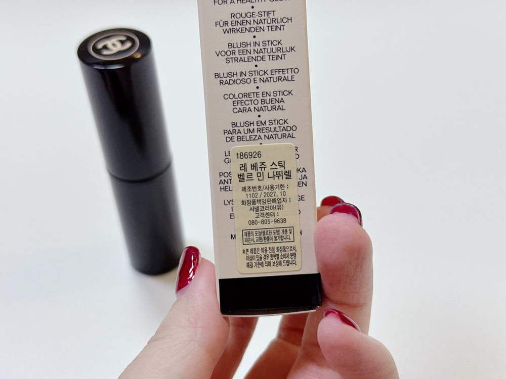 샤넬 레베쥬 스틱 블러셔 리셋--1