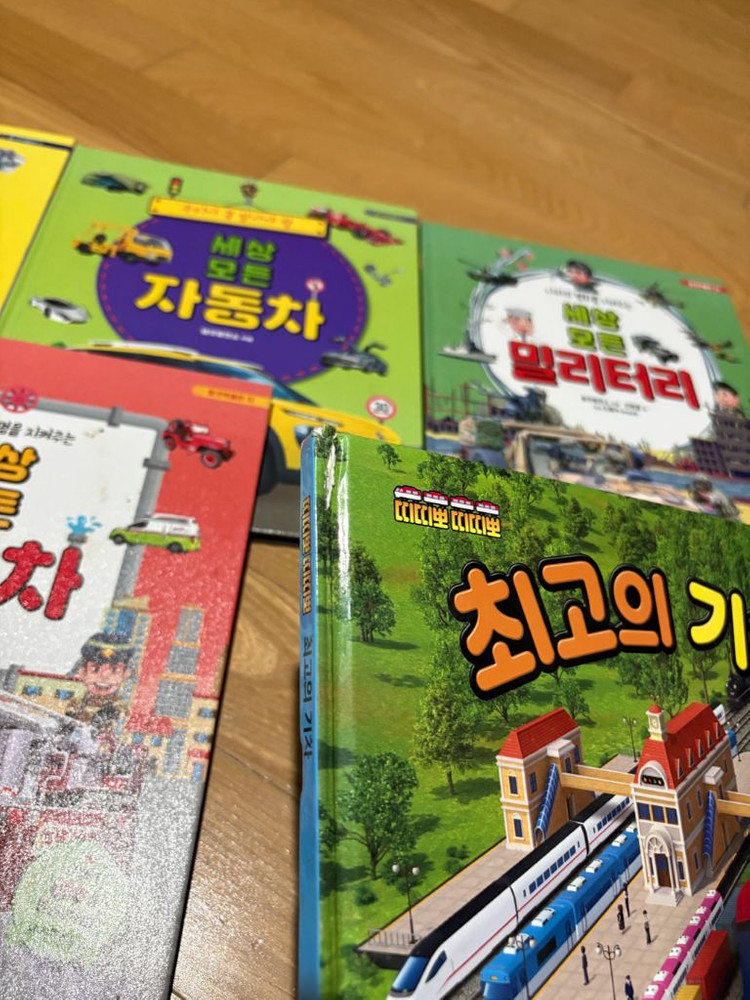 탈것박물관책 4권외--1