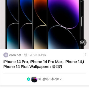 아이폰14프로맥스1테라