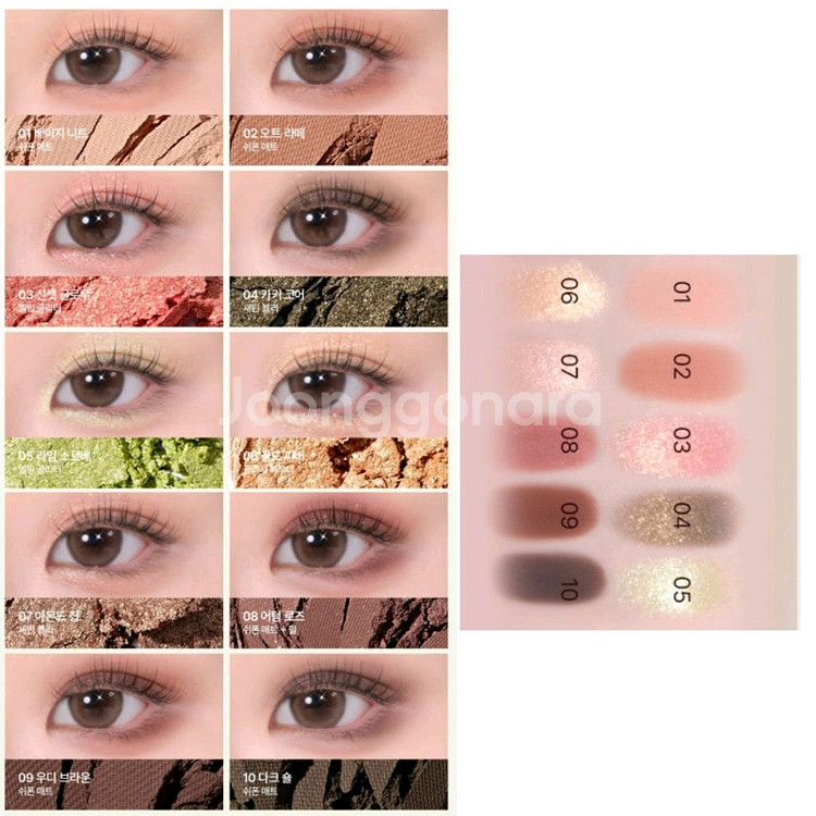 새상품 루미르 라이트 온 아이즈 섀도우 팔레트--1