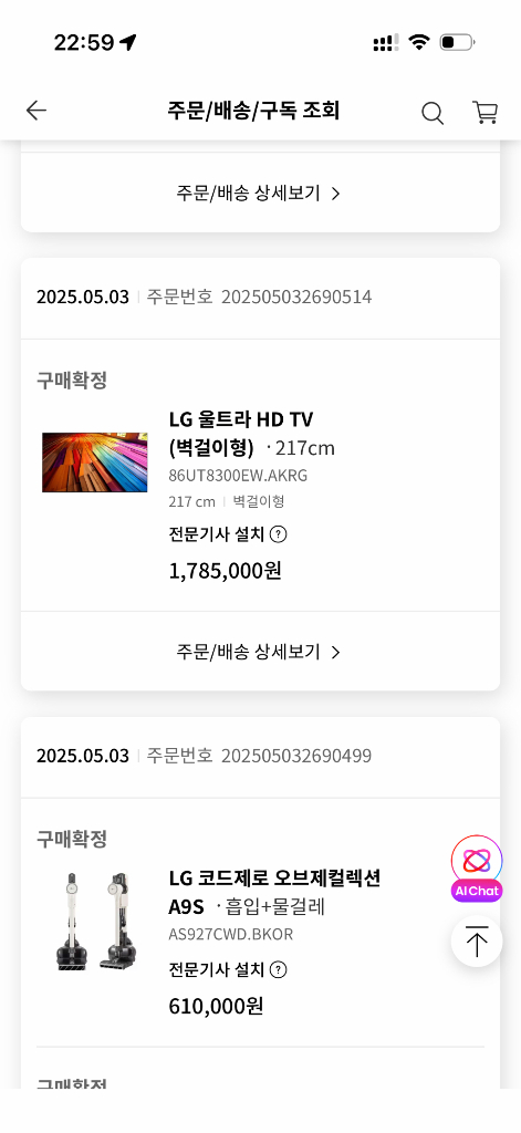 LG 울트라 HD TV 86인치(217cm) 벽걸이형 / 거의 새거+무타공 벽걸이 브라켓(35만원상당) 이미지