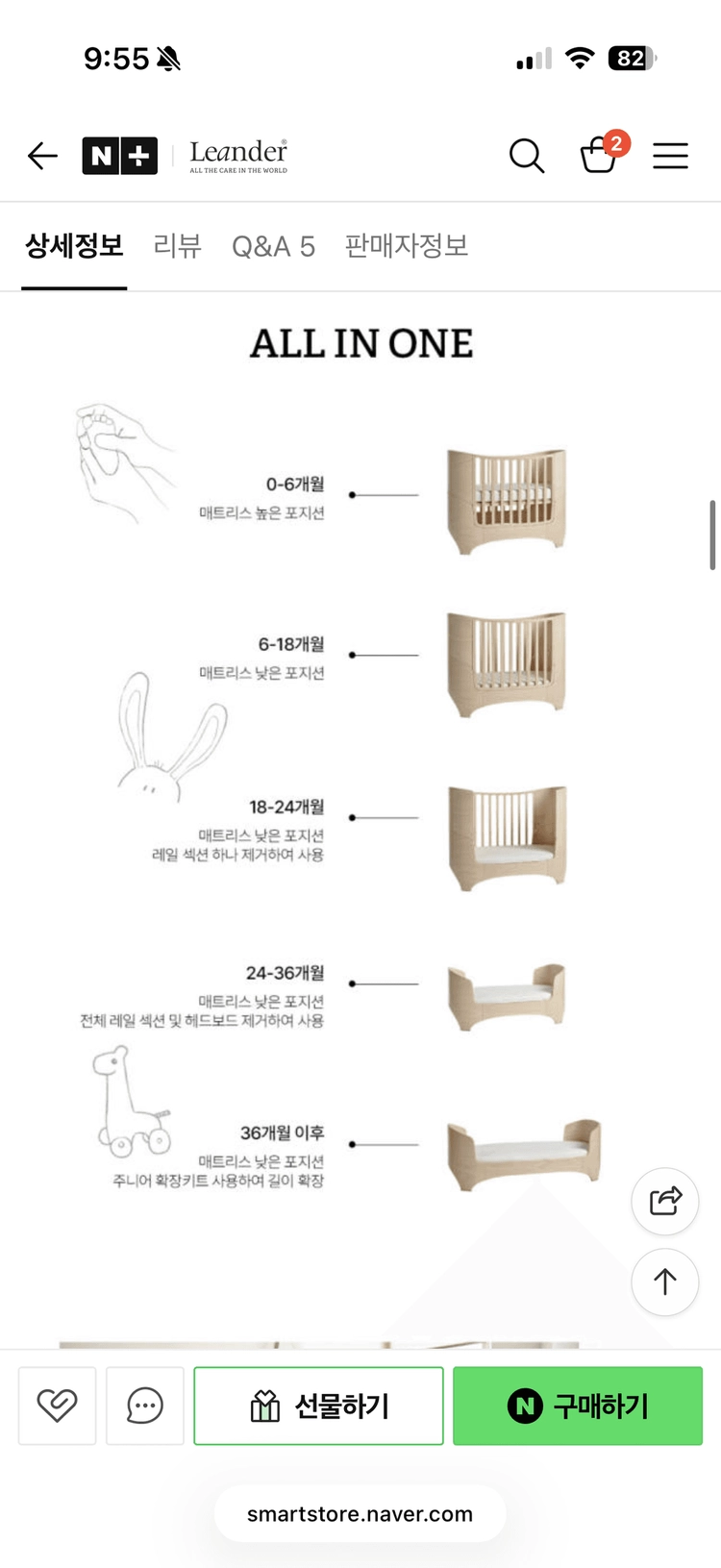 리엔더 원목 아기침대 상태좋습니다 이미지