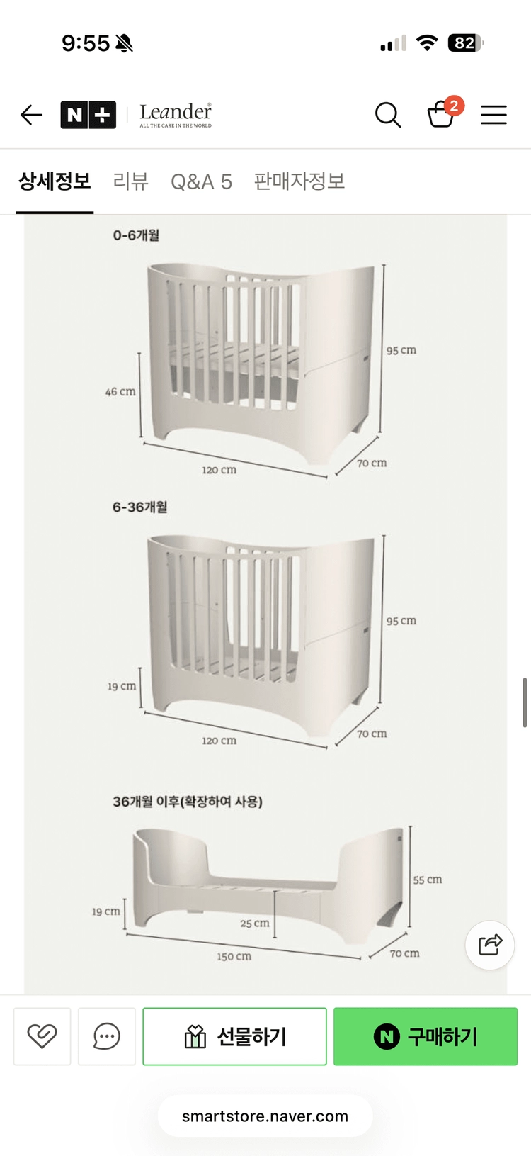 리엔더 원목 아기침대 상태좋습니다 이미지