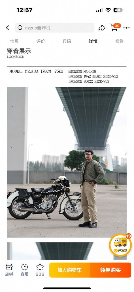 브론슨 ma-1 판매합니다.--1