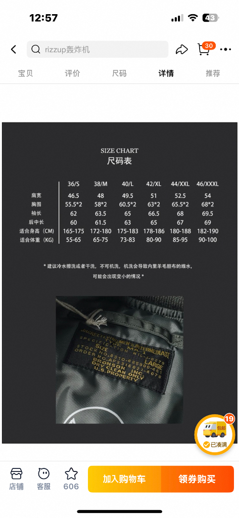 브론슨 ma-1 판매합니다.--3