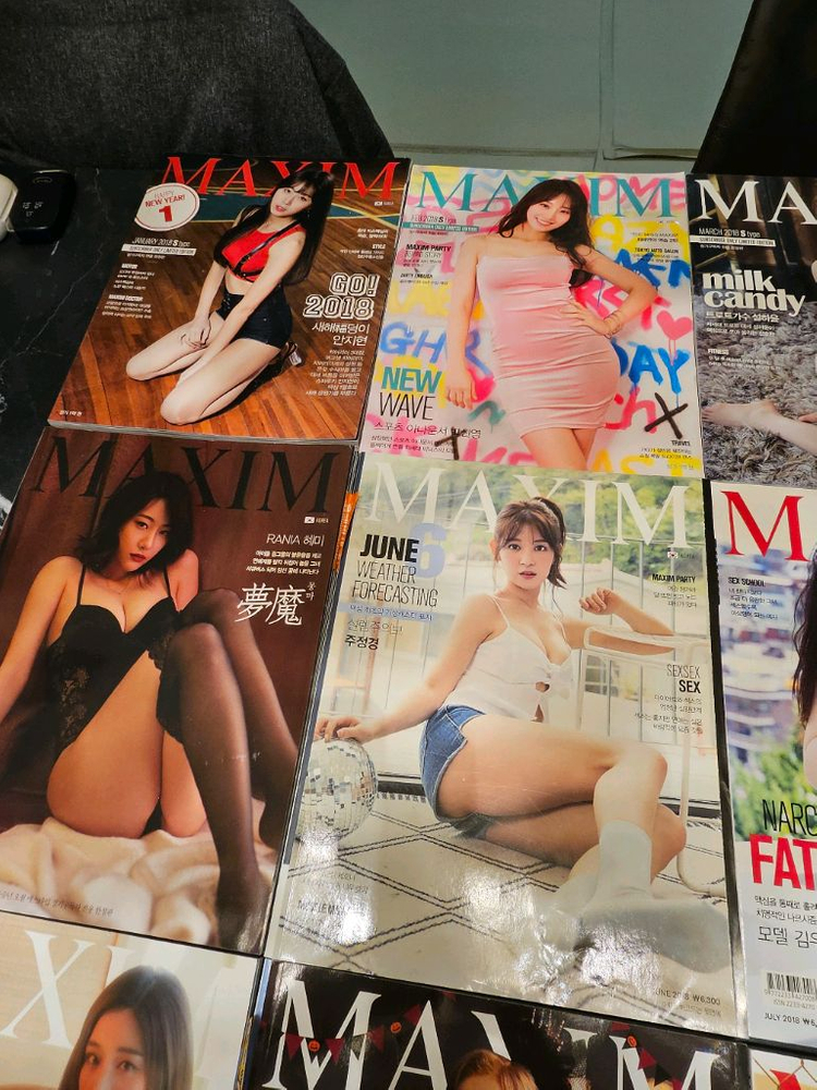 맥심잡지 2018년판 총12권--1