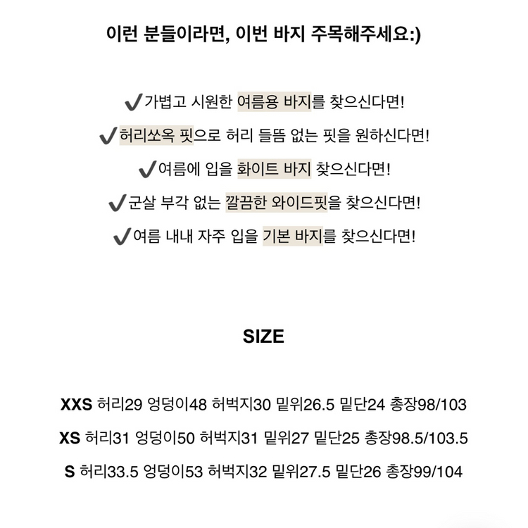 유니콩 초경량 썸머 화이트 와이드 팬츠--3