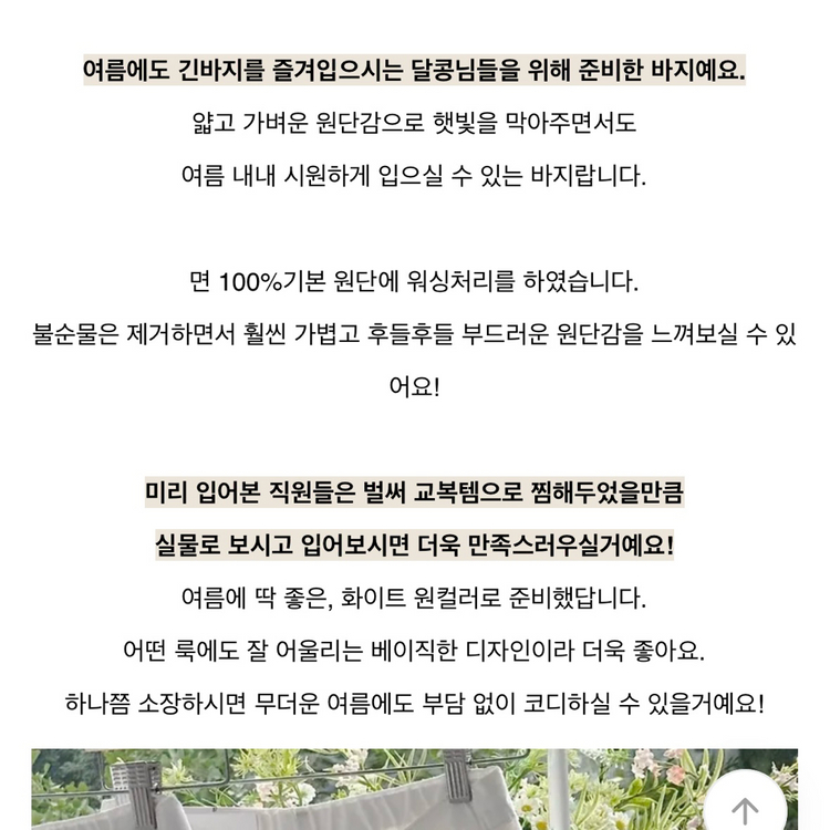 유니콩 초경량 썸머 화이트 와이드 팬츠--4