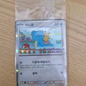 메타몽카드 미개봉