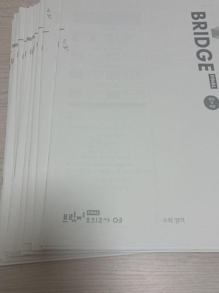 2026 시대인재 브릿지 수학 전국 파이널, 파이널, n전용 이미지
