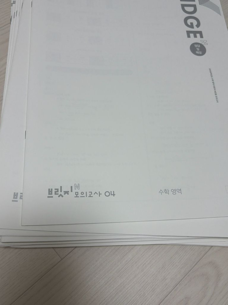 2026 시대인재 브릿지 수학 전국 파이널, 파이널, n전용 이미지
