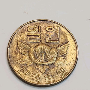 1원 동전 1966년형 이미지