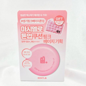 (새상품)에딧비 마시멜로 톤업 쿠션 핑크베이지