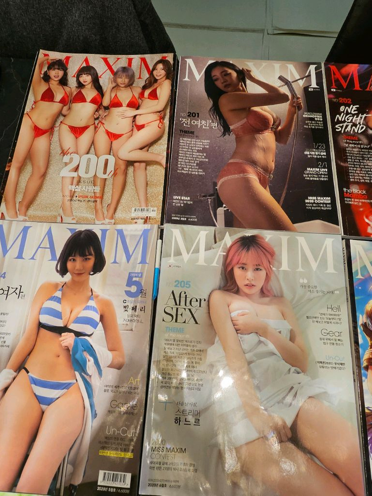 맥심잡지 2020년도 12권 일괄 200호 김빛나라 박소현 등--1