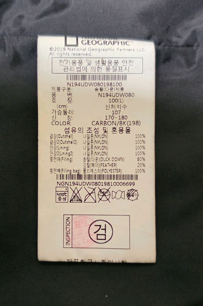 내셔널지오그래픽 덕다운 숏패딩 눕시디자인 남성용 L(100) 이미지