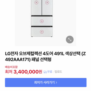 LG 오브제컬렉션 4도어 냉장고 이미지