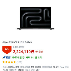 2025년형 맥북프로 14 M5 512GB (블랙) 미개봉