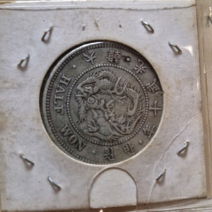 대한제국 광무10년 반원 은화(75만)