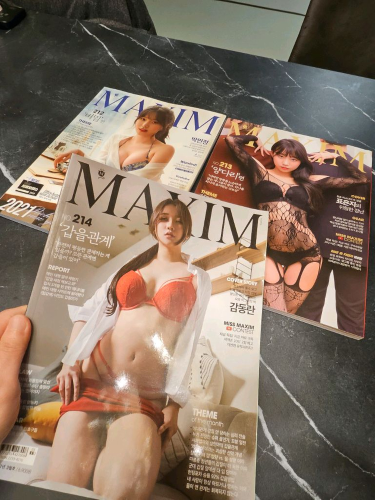 맥심잡지 2021년 3권 일괄--1