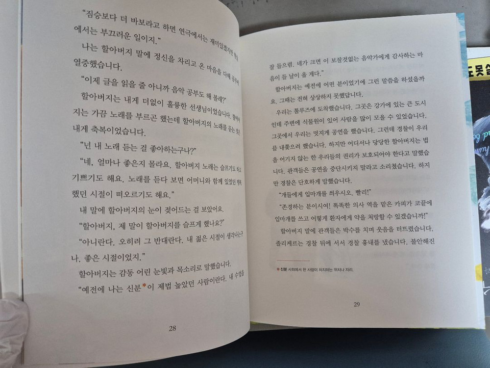 그레이트북스 책시루 세계문학--2