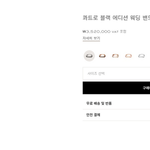 부쉐론 콰트로 블랙에디션 반지 48호 60호 팝니다