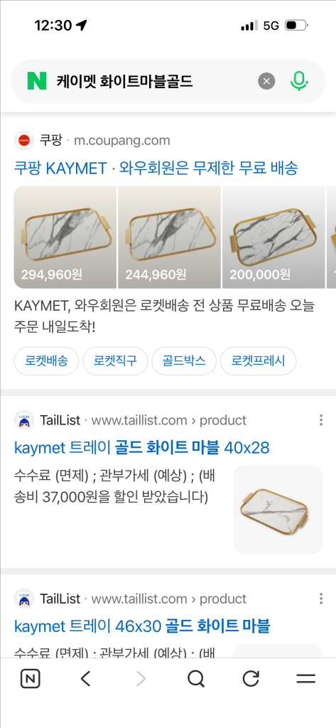 새상품 케이멧 KAYMET01 영국 왕실 서빙트레이 16인치 화이트 마블/골드 20->147000--3