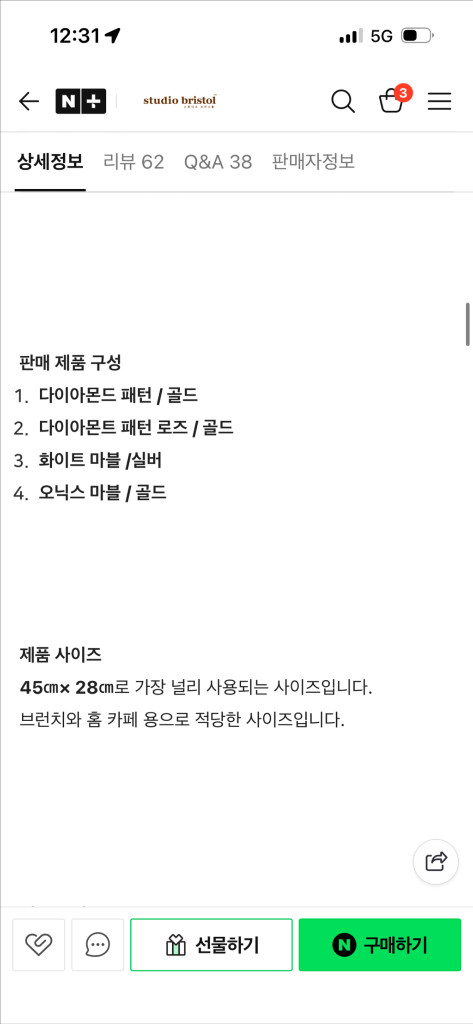 새상품 케이멧 KAYMET01 영국 왕실 서빙트레이 16인치 화이트 마블/골드 20->147000--5