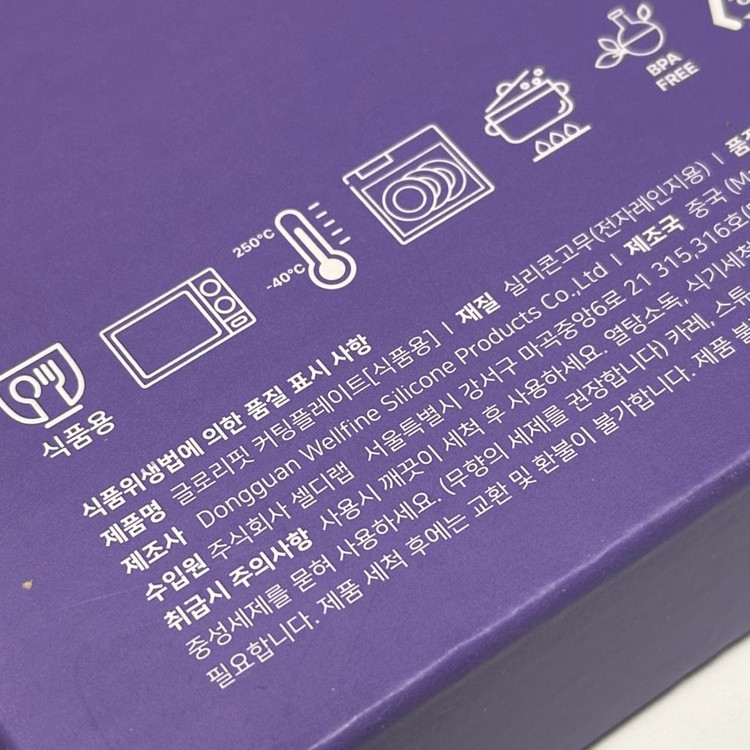 글로리핏 커팅플레이트 다이어트 식판--3