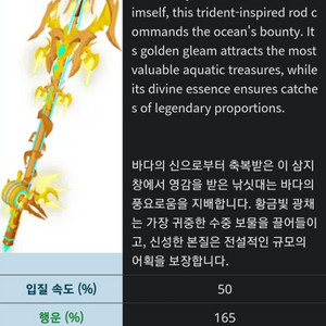 로블피쉬 fisch 포세이돈로드 등등