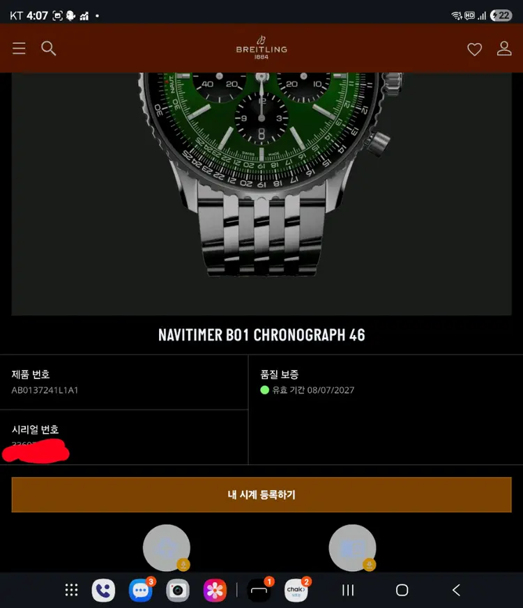 내비타이머 B01 크로노그래프 46 이미지